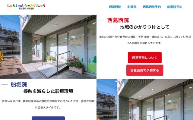 슌슌 키즈 클리닉