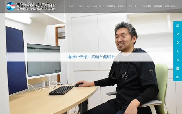 아카시 제네럴 클리닉 니시카사이