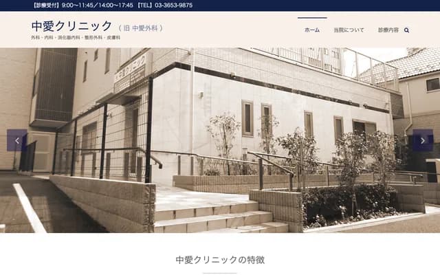 주오 아이 클리닉 - 도쿄도 에도가와구 히가시코마쓰가와 3-35-5