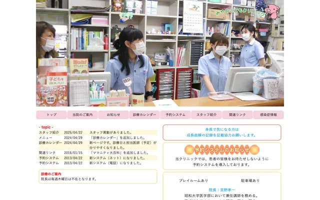 Miyano Kodomo Clinic - 2-18-27 Minami-Kasai, Edogawa-ku, Tokyo