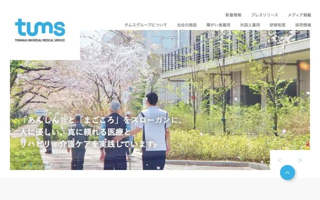 Tams General Clinic Koiwa