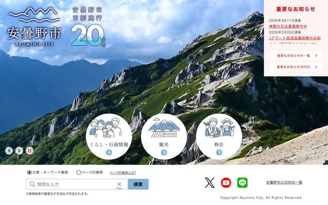 梓野牙科诊所 - 北海道札幌市西区发寒7条5丁目10番13号