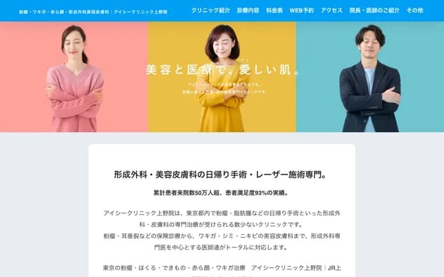 iSee Clinic Ueno - 3-16-5 Higashi-Ueno, Taito-ku, Tokyo