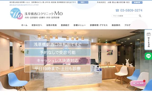 Asakusabashi Nishiguchi Clinic Mo - 1-12-3 Asakusabashi, Taito-ku, Tokyo, Asakusabashi KS Bldg. 1F