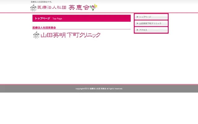 Yamada Hideaki Shitamachi Clinic - 3-16-6 Nishi-Asakusa, Taito-ku, Tokyo