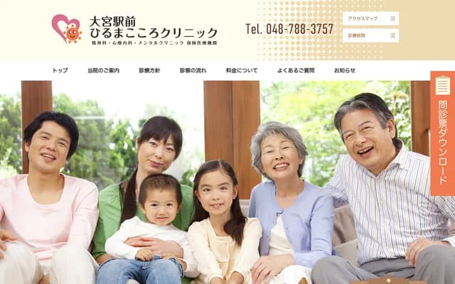 大宫站前昼间心灵诊所 - 埼玉县埼玉市大宫区樱木町1-197