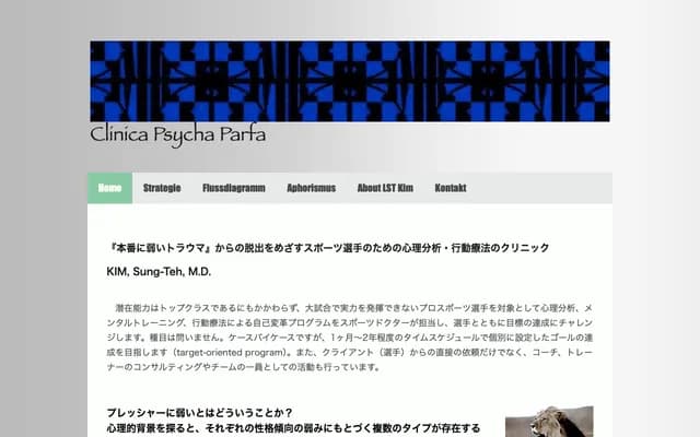 클리니카 프시카 파르파