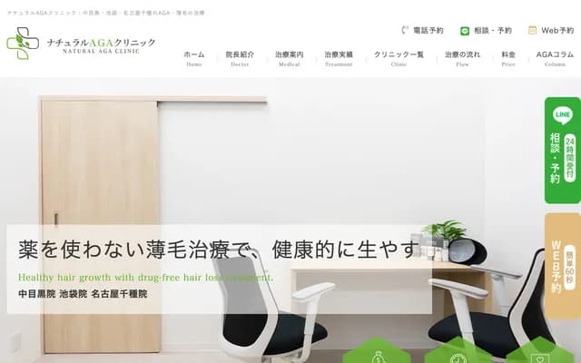 내추럴 AGA 클리닉 - 도쿄도 메구로구 카미메구로 1-26-1