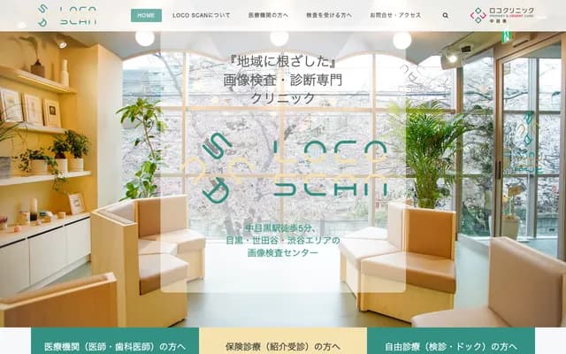 LOCO SCAN CLINIC - 도쿄도 메구로구 아오바다이 1-23-4