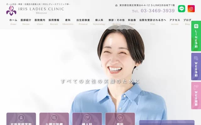 IRIS女性诊所神泉