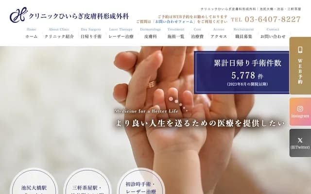 诊所柊皮肤科整形外科