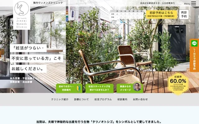 JWC Jinnai Women's Clinic