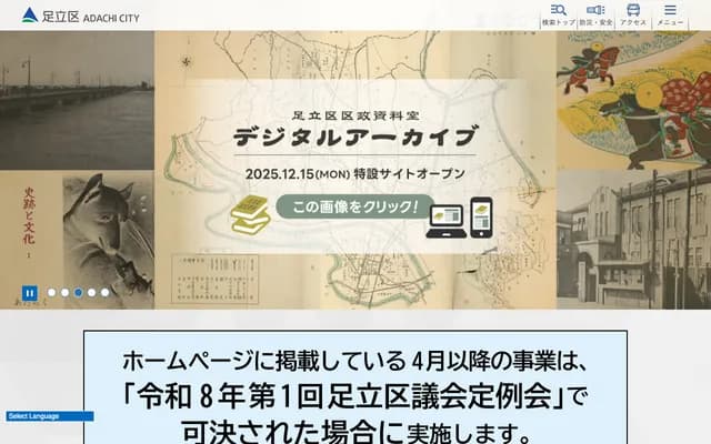 Adachi Internal Medicine Clinic - 2-14-1 Higashigaoka, Meguro-ku, Tokyo