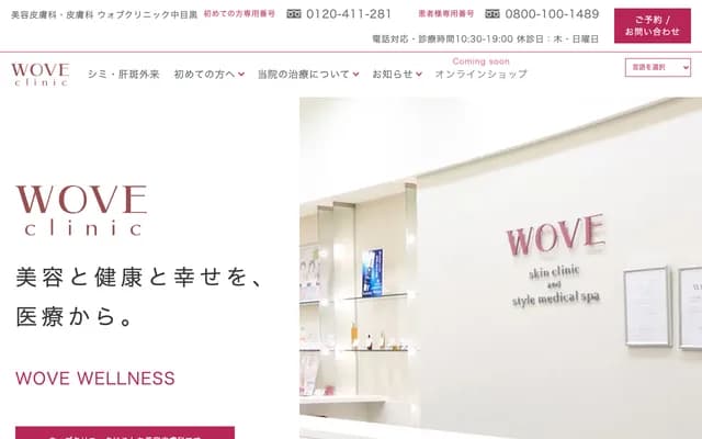 Wob Clinic Nakameguro