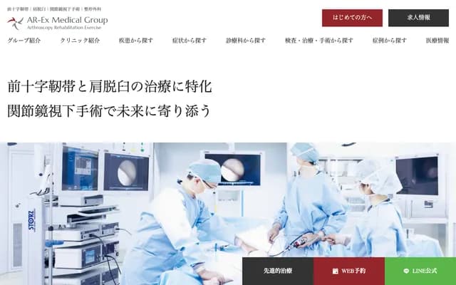 Toritsu-Daigaku Orthopedics Clinic