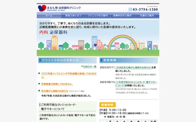 Marumo Nephrology & Urology Clinic