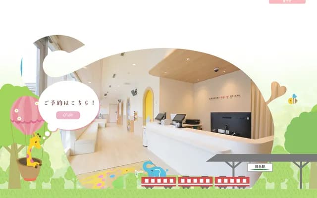 조시키 어린이 클리닉 - 도쿄도 오타구 나카로쿠고 2-45-16