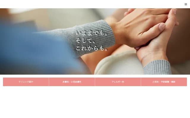 우노키 사쿠라 클리닉 - 도쿄도 오타구 우노키 1-16-19