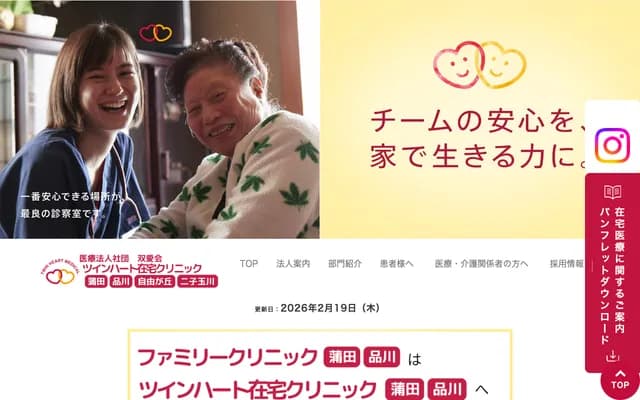 패밀리 클리닉 가마타