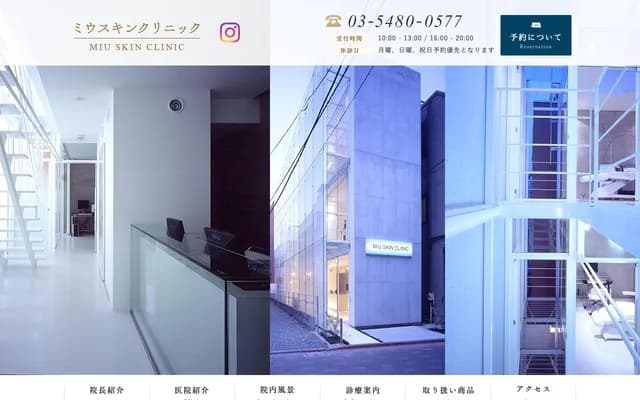 Miu Skin Clinic - 1-26-14 Kamata, Ota-ku, Tokyo