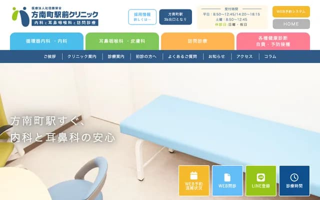 入谷內科診所 - 東京都杉並區和泉4-51-6