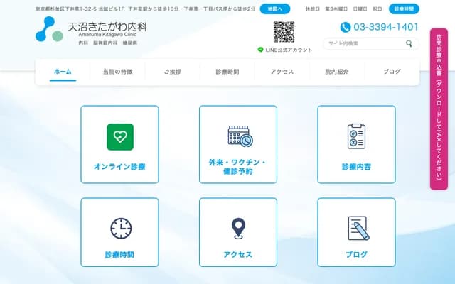 天沼北川內科 - 東京都杉並區下井草1-32-5
