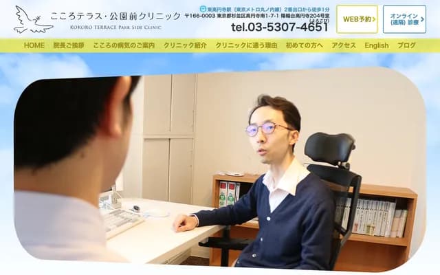 心灵露台公园前诊所