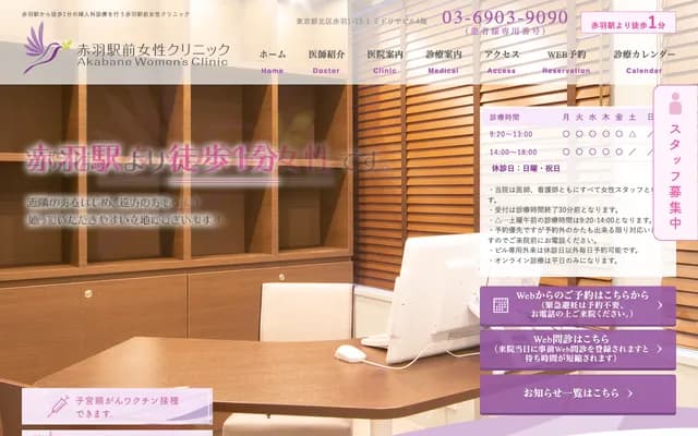 Akabane Ekimae Women's Clinic - 1-13-1 Akabane, Kita-ku, Tokyo