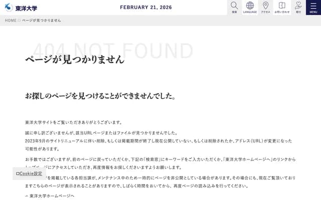 Toyo University Akabane-dai Campus WELLB HUB-2 Medical Office - 1-7-11 Akabane-dai, Kita-ku, Tokyo