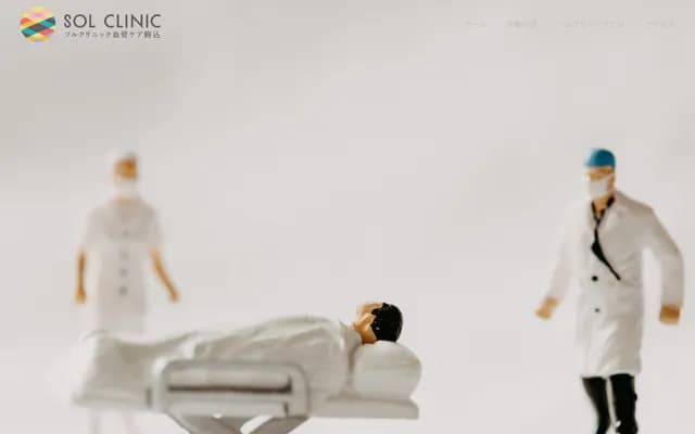 Sol Clinic Vascular Care Komagome - 2-1-4 Nakazato, Kita-ku, Tokyo