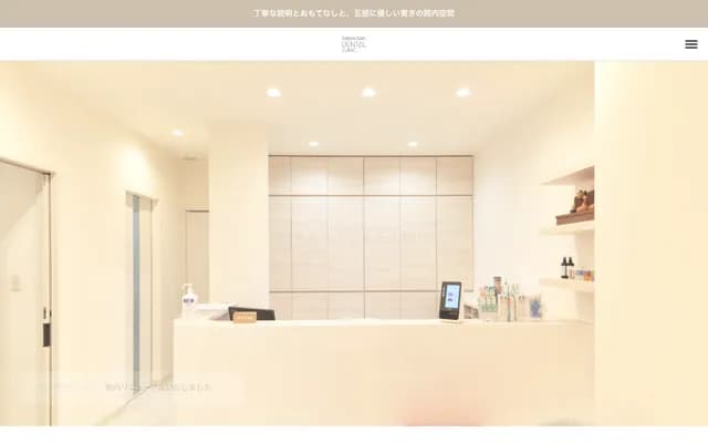 澀川牙科診所 - 北海道旭川市神居3條12丁目1番2號