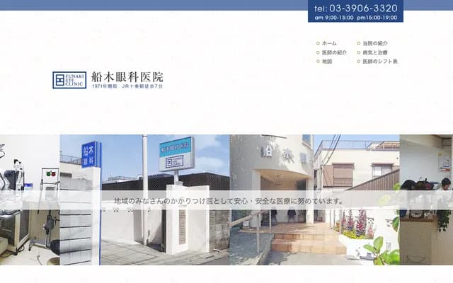 Funaki Ophthalmology Clinic