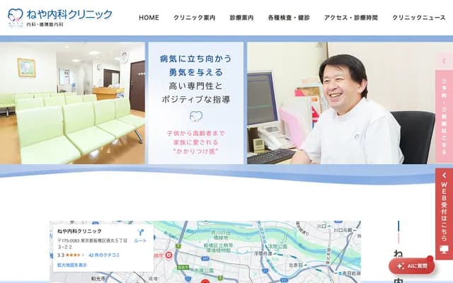 Neya Internal Medicine Clinic