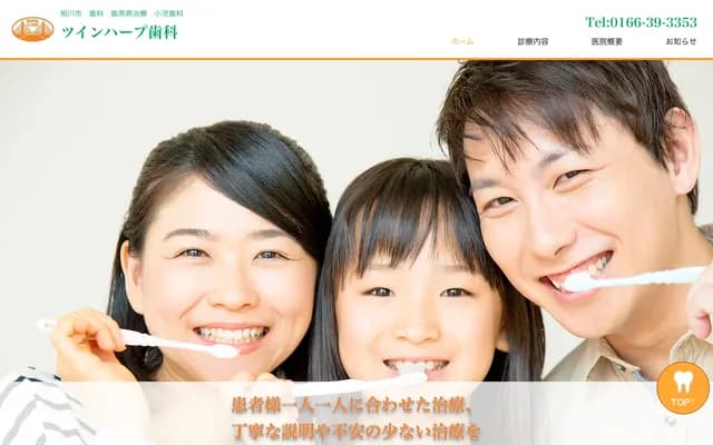 Twin Harp牙科診所