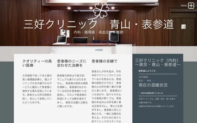 Miyoshi Clinic - 3-10-9 Kita-Aoyama, Minato-ku, Tokyo