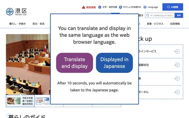 Minato City Minato Public Health Center