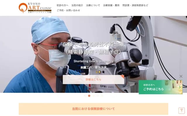 Kyono Art Clinic Takanawa