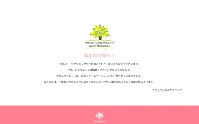 Daimon Medical Clinic