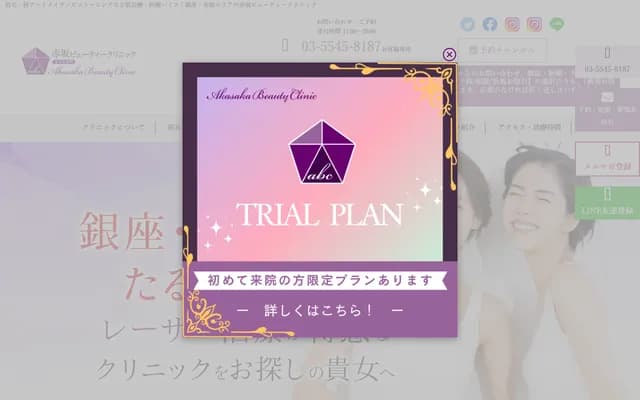 Akasaka Beauty Clinic