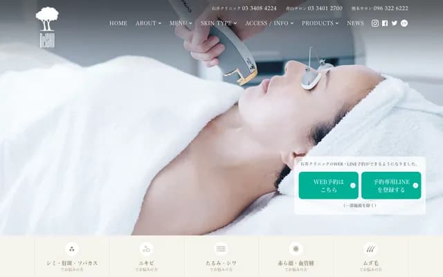 이시이 클리닉 - 도쿄도 미나토구 미나미아오야마 1-1-1