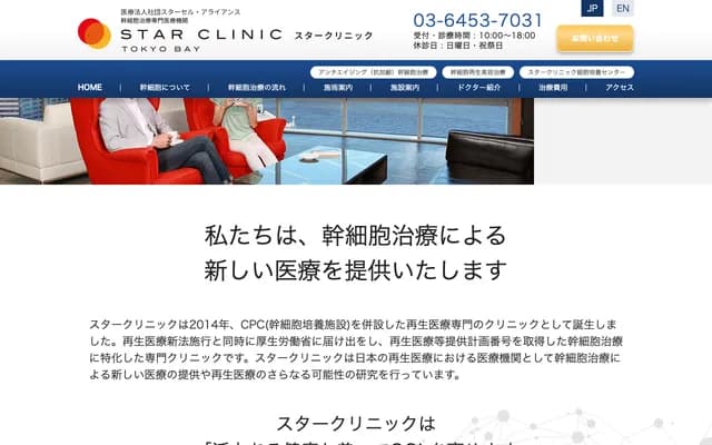 Star Clinic