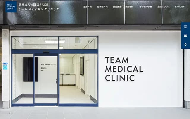 Team Medical Clinic - 1-5-14 Nishi-Shimbashi, Minato-ku, Tokyo