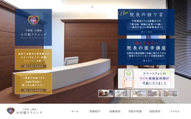 Ogawa Satoshi Clinic - 2-19-4 Akasaka, Minato-ku, Tokyo