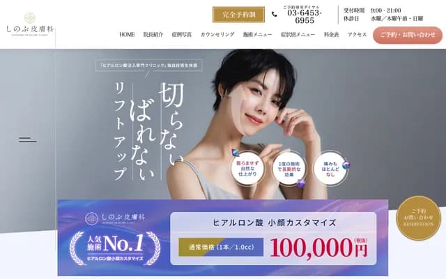 소하라 내과 시노부 피부과