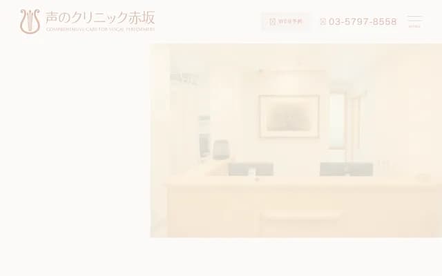 Voice Clinic Akasaka