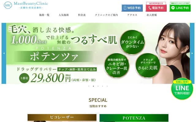 MastBeauty Clinic Azabu-Juban