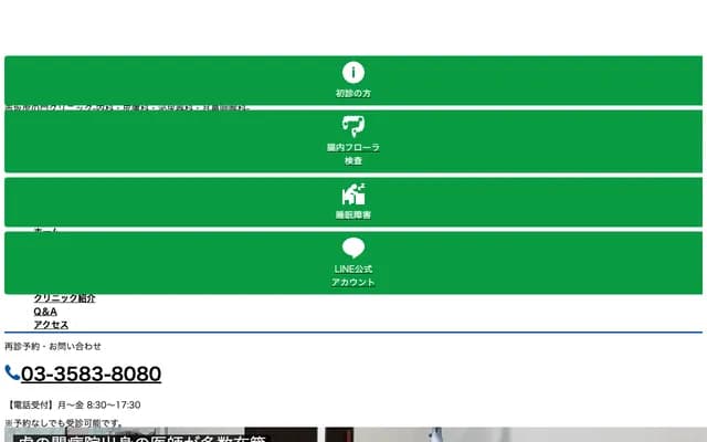 Akasaka Toranomon Clinic