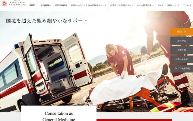 International Healthcare Clinic