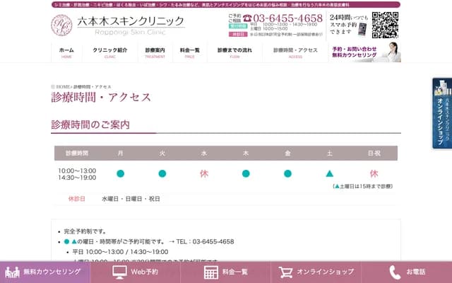 Roppongi Skin Clinic