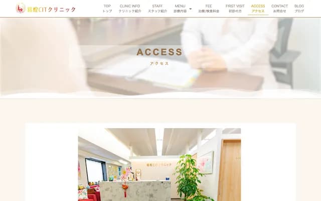 Meikou CIT Clinic - 1-7-1 Azabudai, Minato-ku, Tokyo